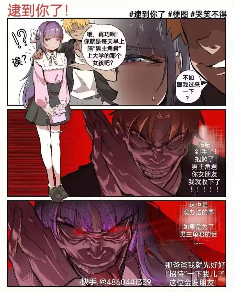 三角洲,母鸡卡,战锤,搞笑,梗图,Fate,天津