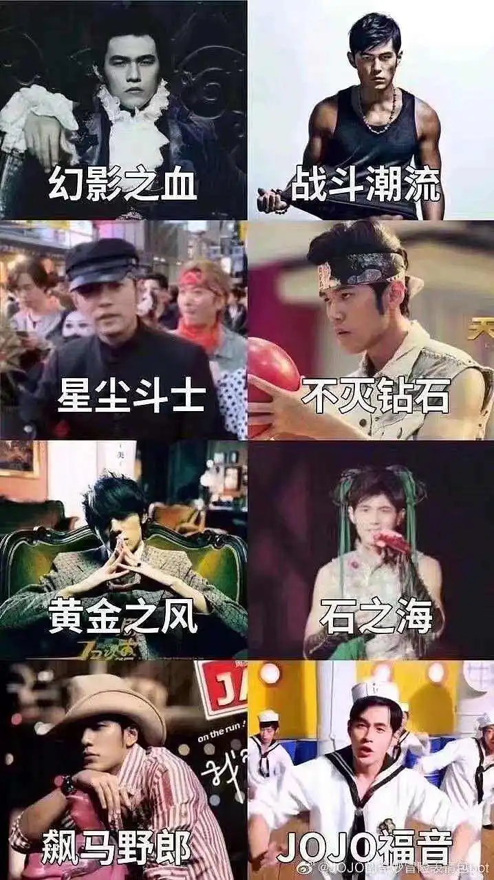 闲聊茶馆,JOJO的奇妙冒险
