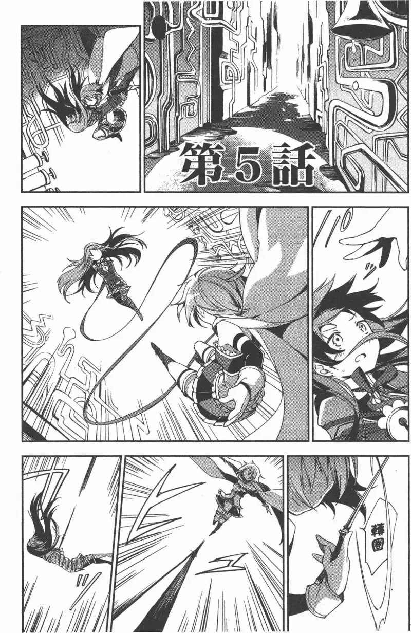 魔法少女小圆,叛逆的物语,漫画