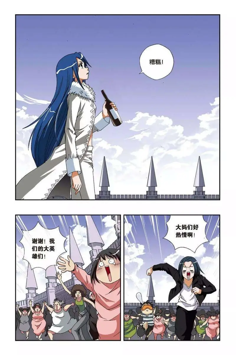 偷星九月天,沧月,三月,四月