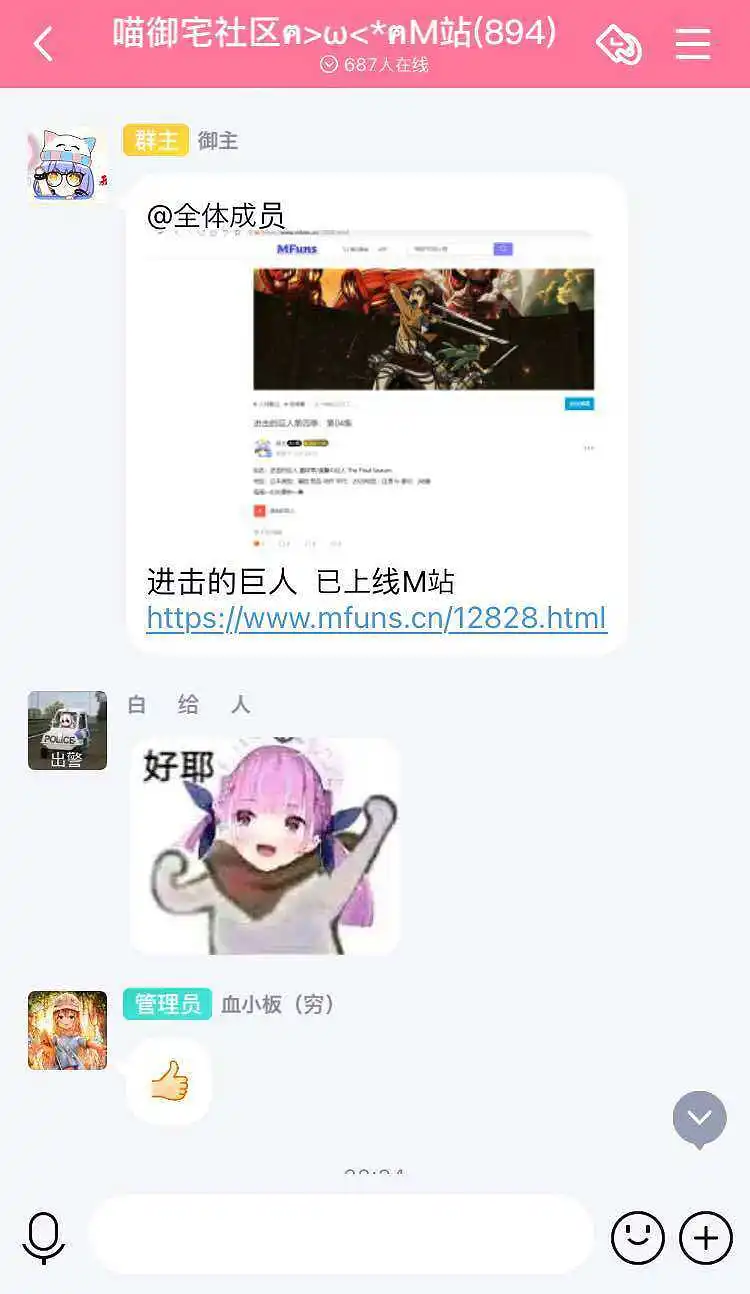 御主威武！