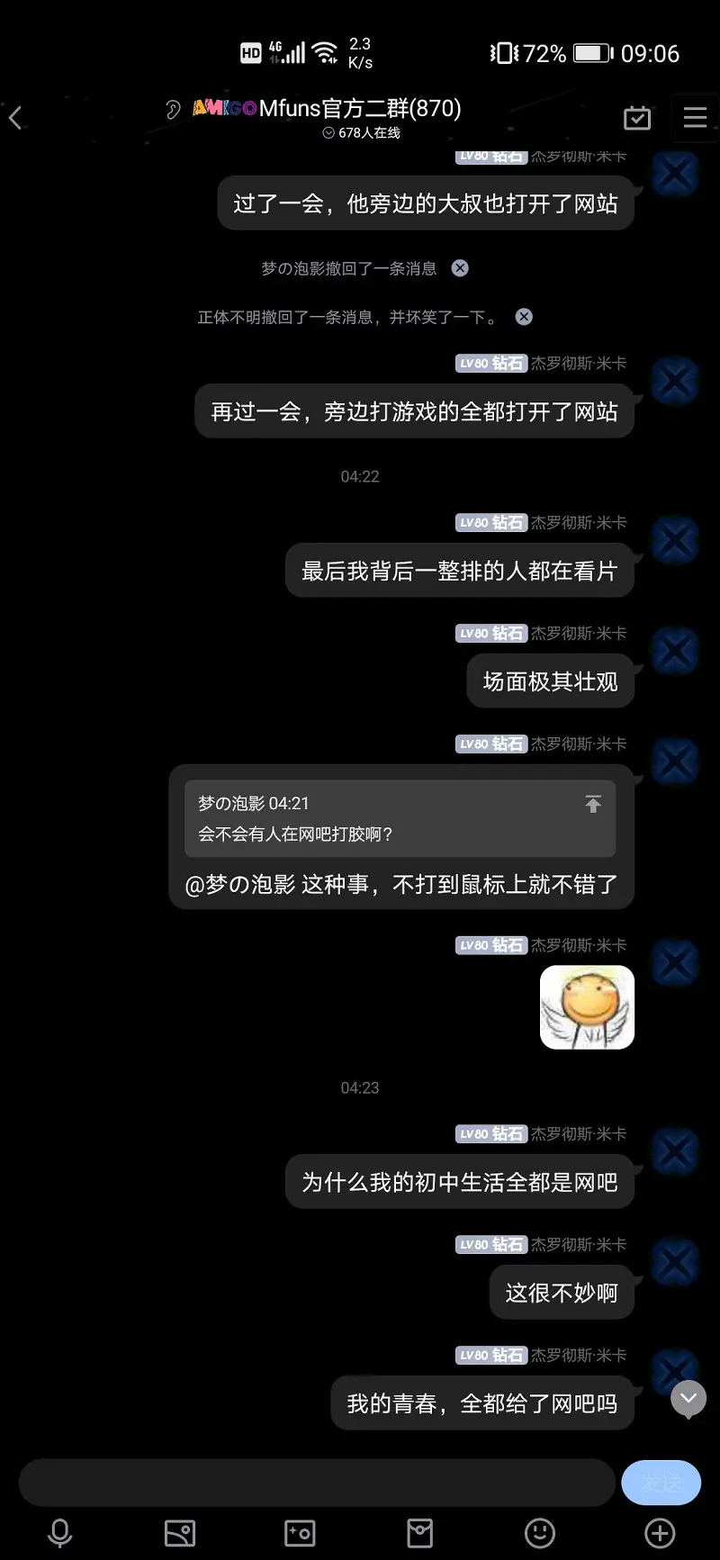 动漫,喵币之父的水贴专用话题,彻夜之歌