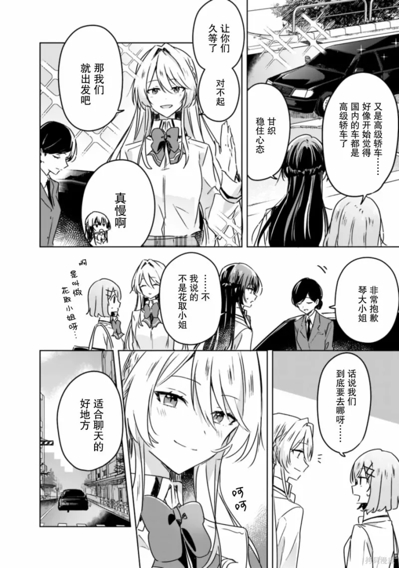 百合,校园