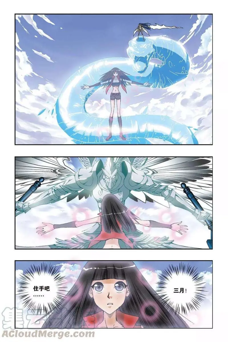 偷星九月天,沧月,三月,四月