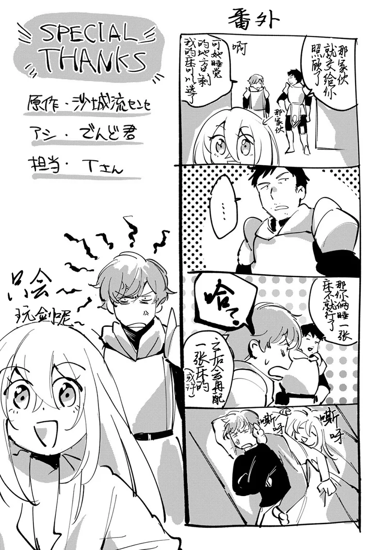 漫画,热血,冒险,战斗,acg
