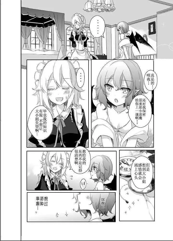 动漫专区,东方PROJECT,涩图,漫画