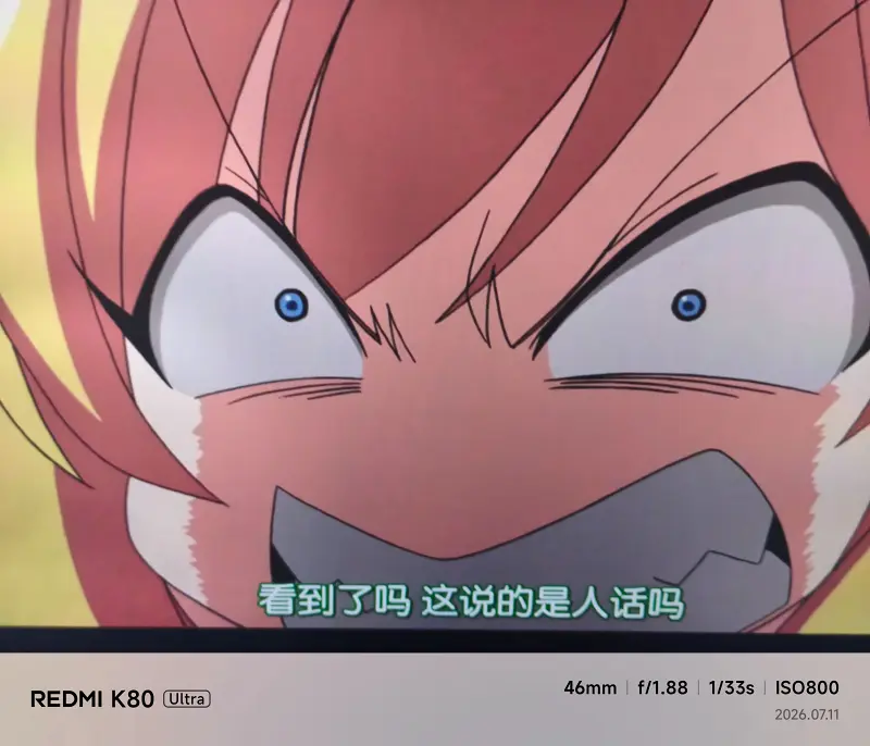 邪神与厨二病少女,第二季第二集,亓才孑,baka