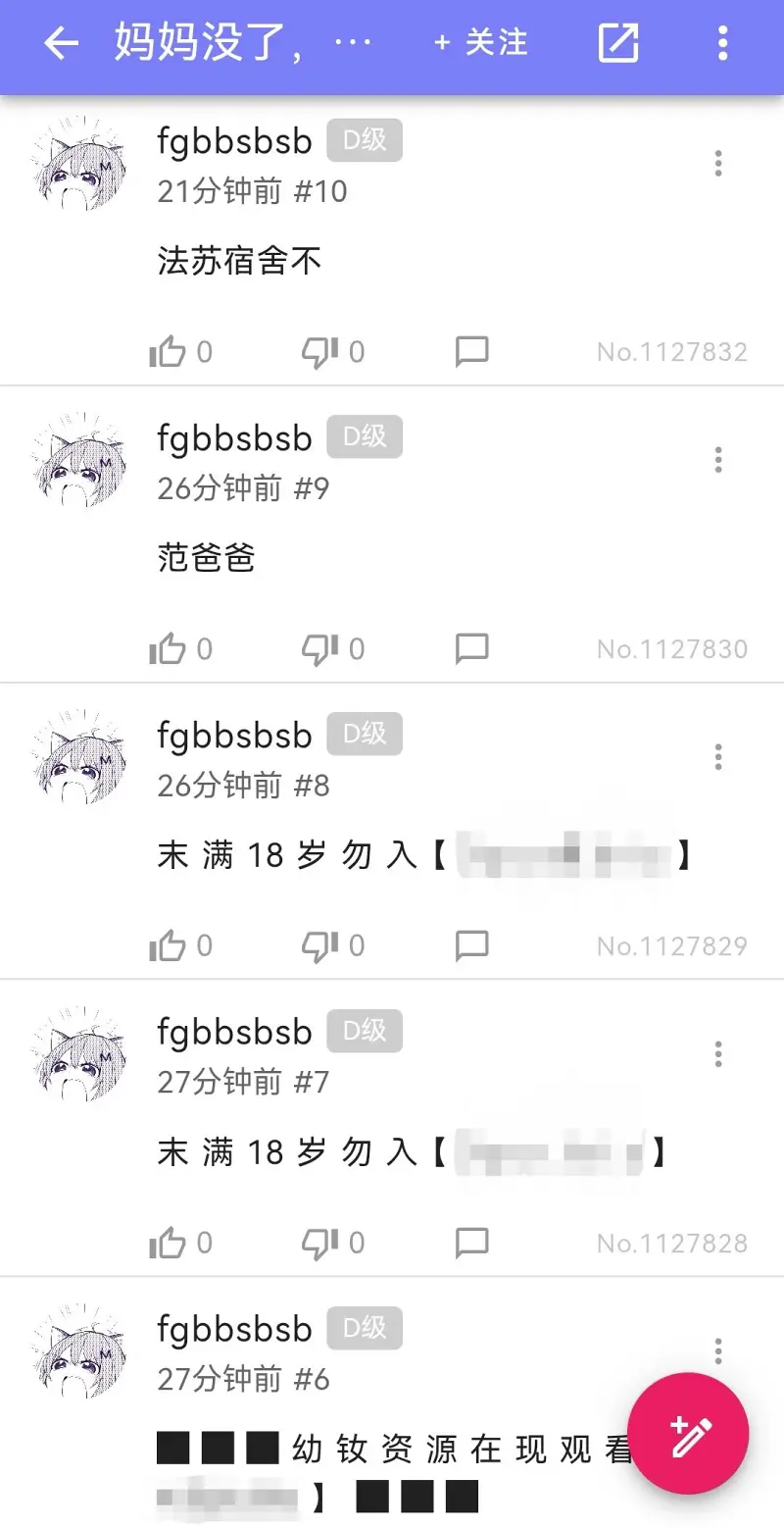 喵御宅史记,喵御宅历史,黑产,咪咪攘攘我们的周年庆