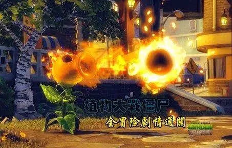 【经典单机】植物大战僵尸 全冒险剧情通关完结！