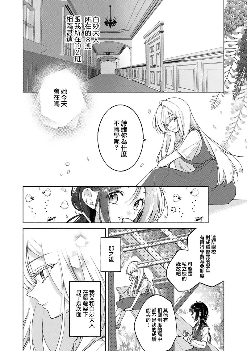 百合