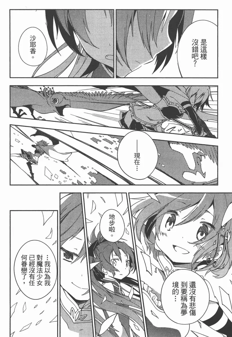 魔法少女小圆,叛逆的物语,漫画