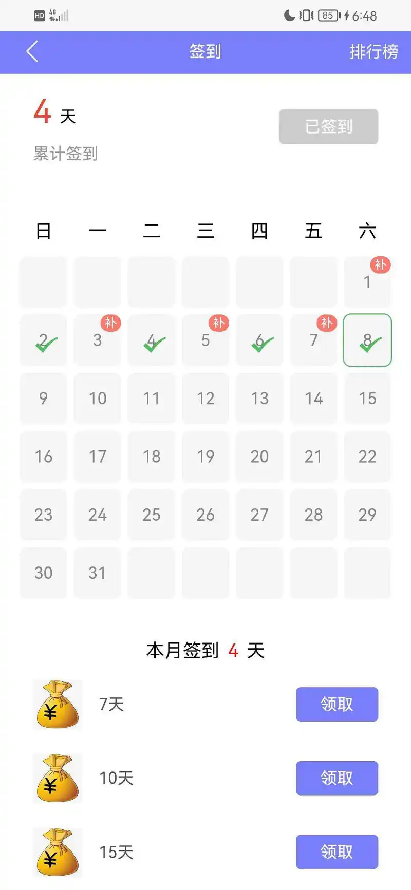 如何评价我这记性