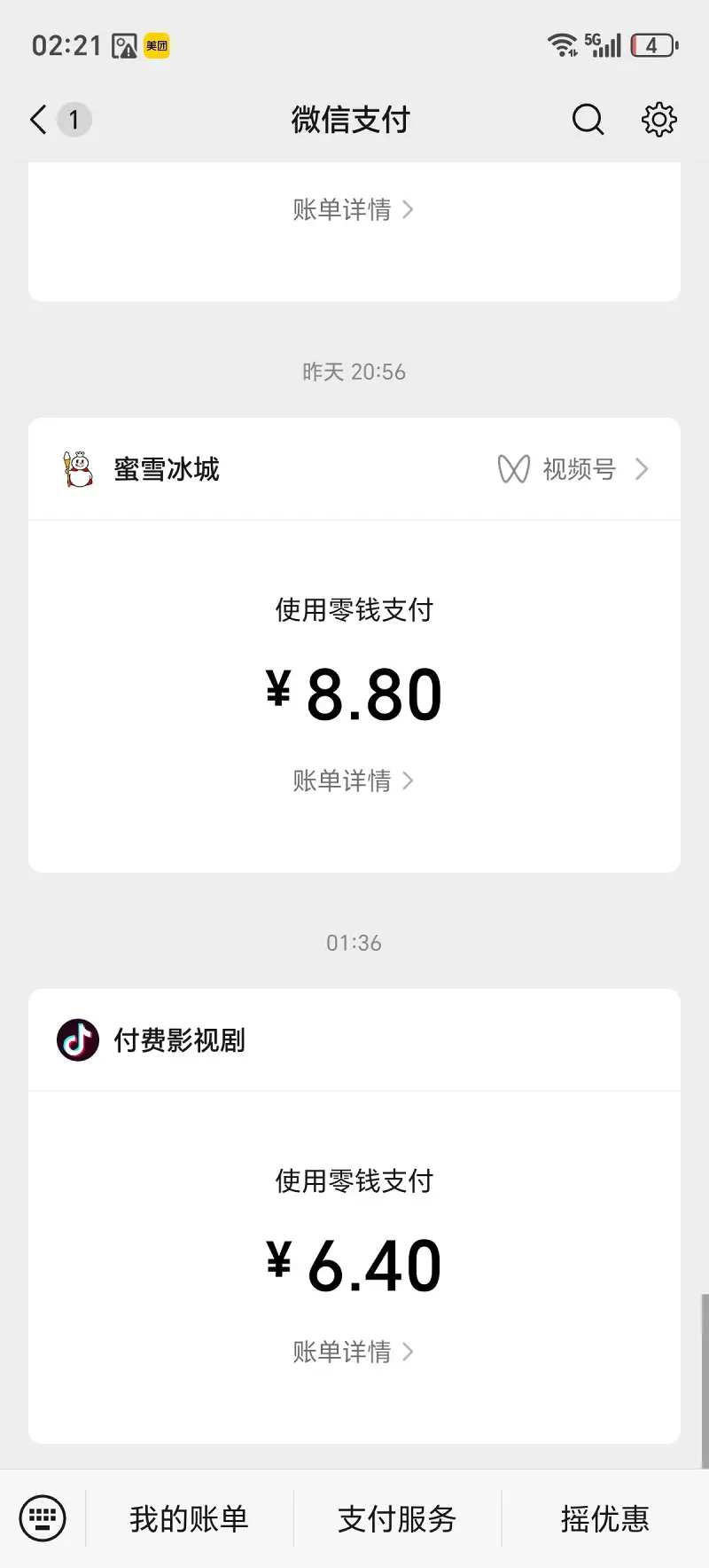 用户头像