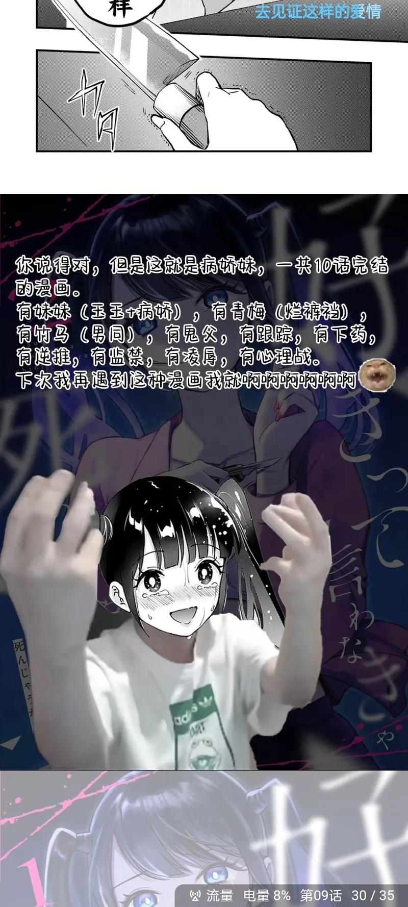 漫画推荐
