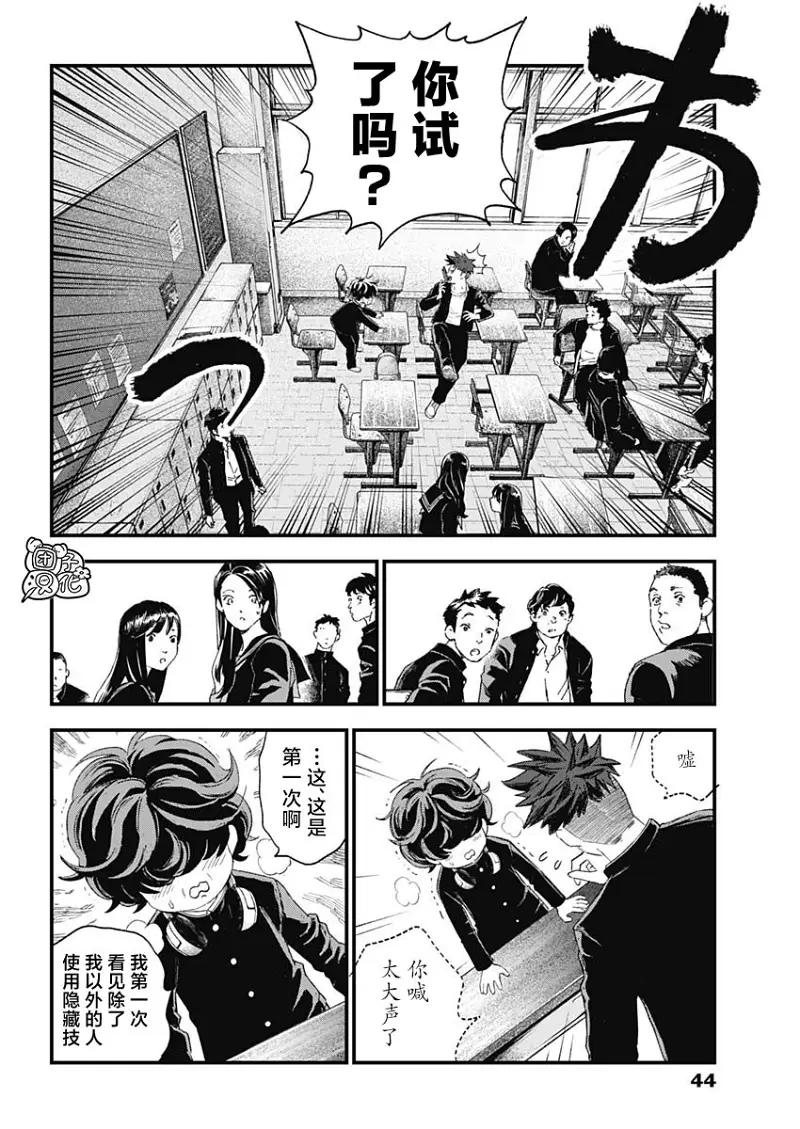 BUGEGO,bugego,漫画,ONE