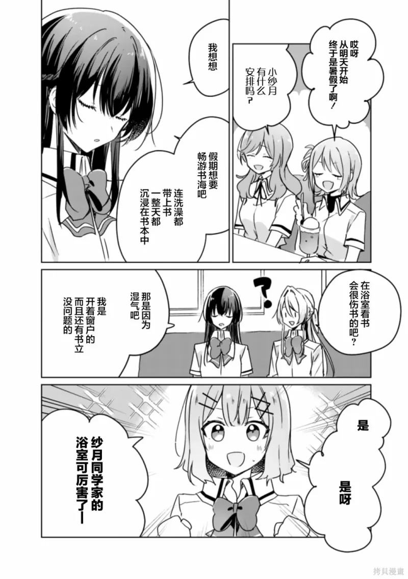 百合,校园