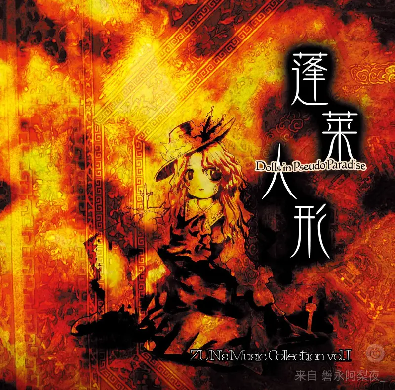 ꧁東方推荐辑   第二十七期꧂