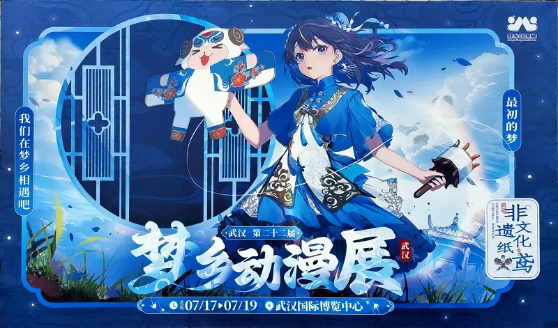 扫描,漫展