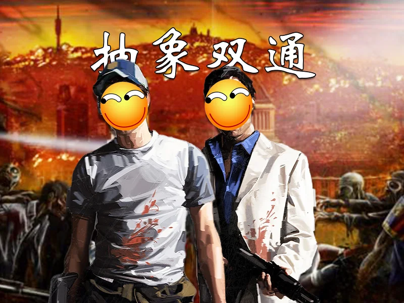 绝美风景图"巴萨罗那"Warcelona 双通【求生之路2】