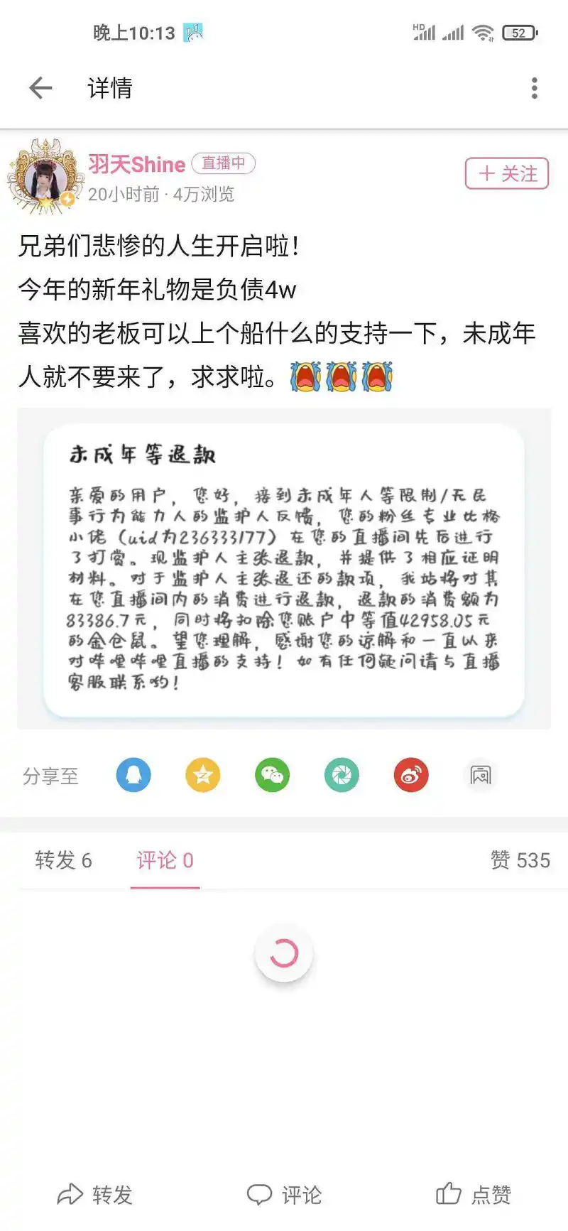 好惨……