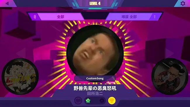 【musedash自制】野兽先辈的怒吼