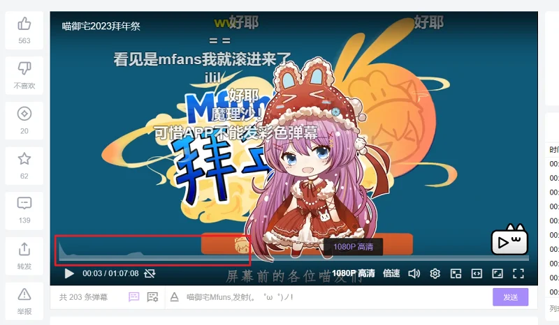 PC端,日志,更新,优化,m站优化建议