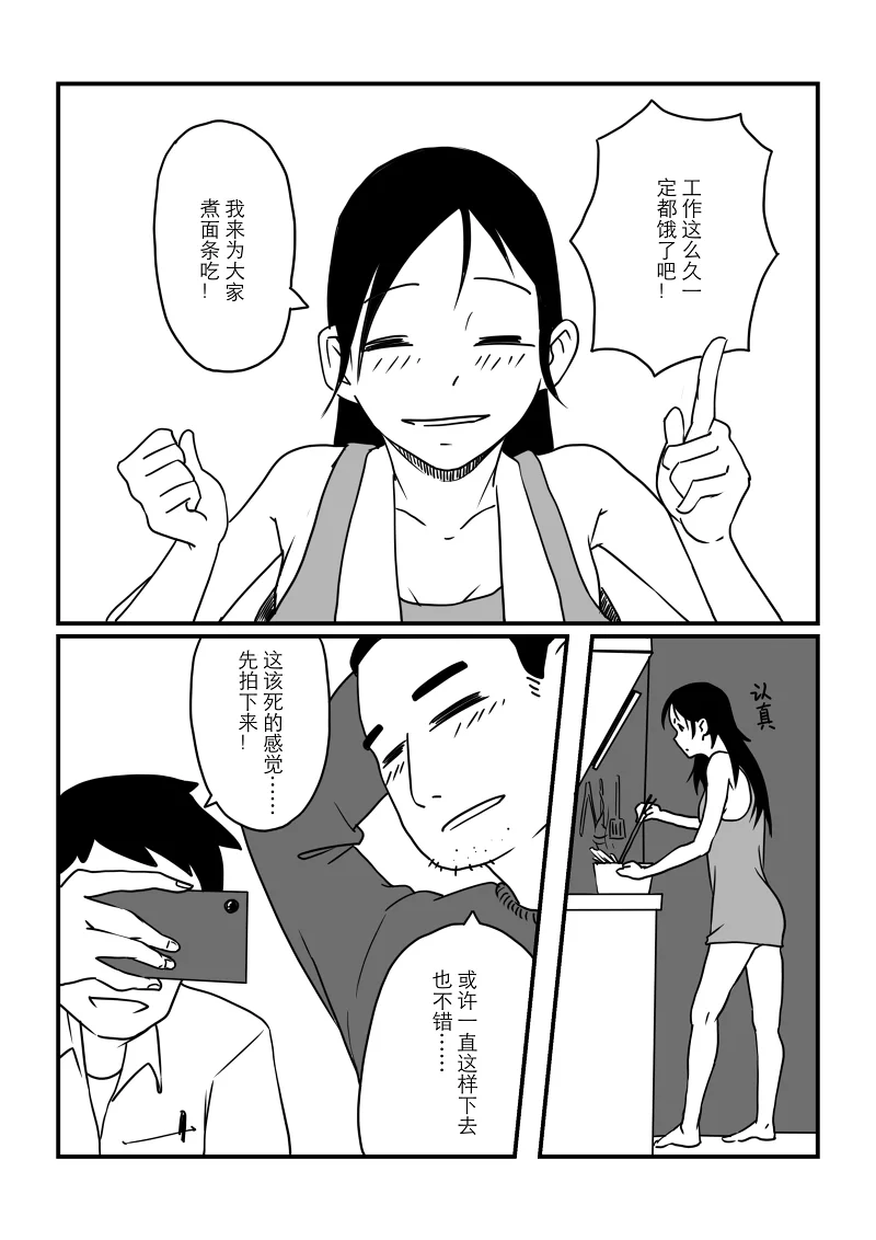短片漫画,漫画短篇