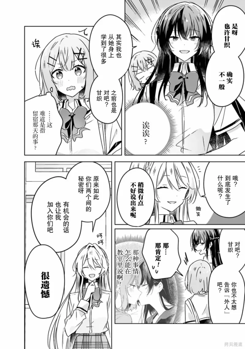百合,校园