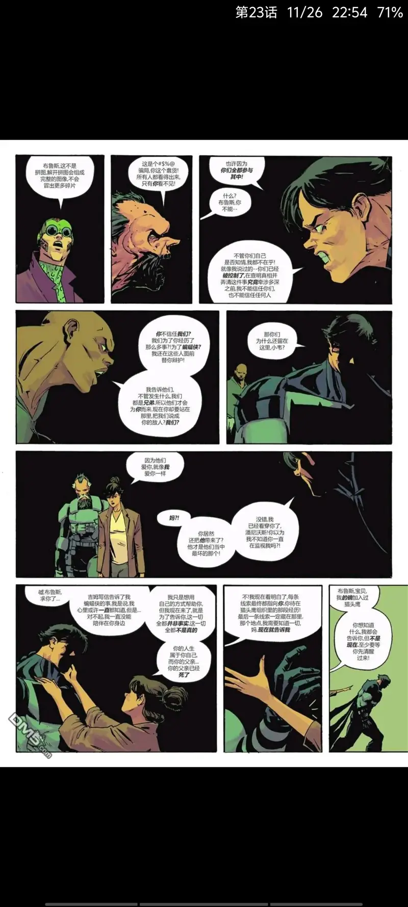 DC,DC漫画,美漫,漫画,动漫,绝对蝙蝠侠,蝙蝠侠,超级英雄,ACG