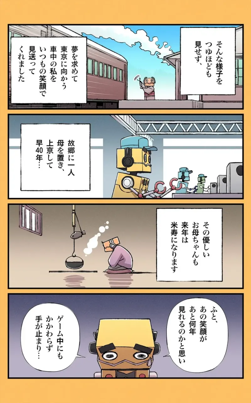 冷门,VOCALOID4,万代南梦宫,转载