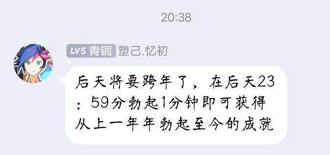 关于地球online那些形形色色的成就①