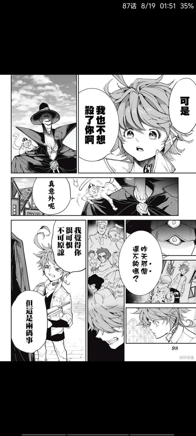 约定的梦幻岛,漫画,动漫,日漫,ACG