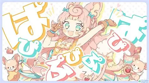 ぱぴぷぴぷぴぱ