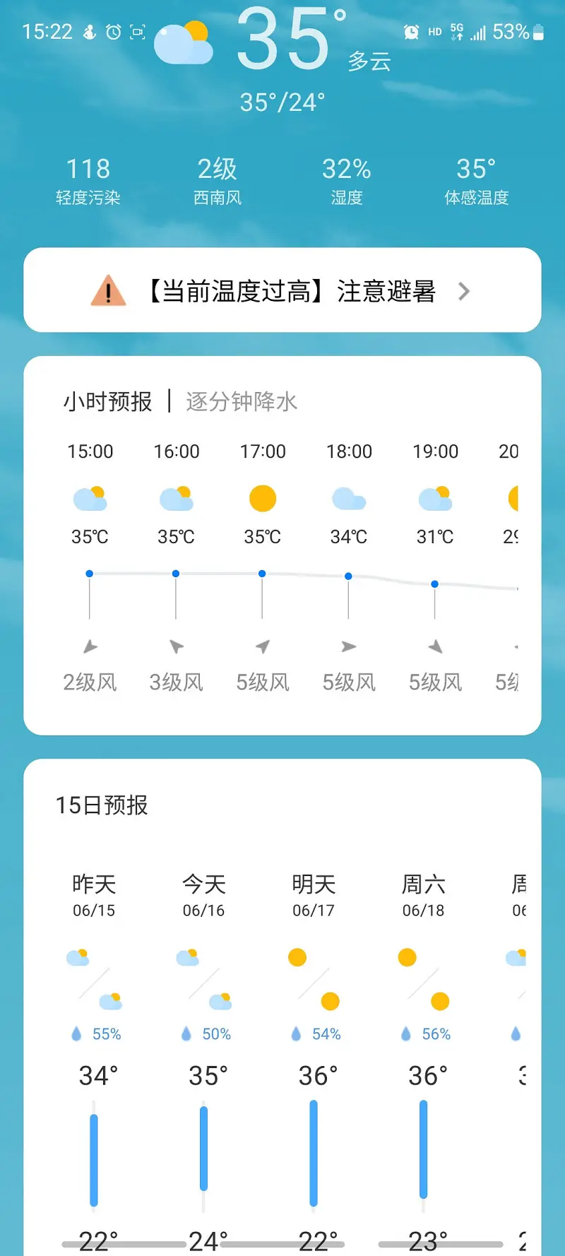 蝉在叫，人坏掉