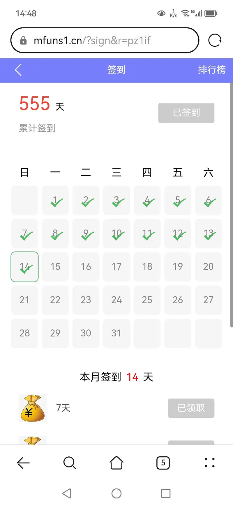 555天纪念