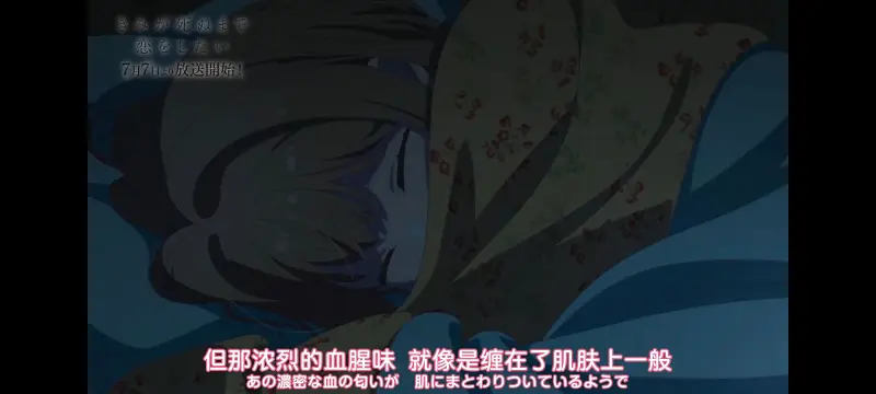 与你相恋到生命尽头,与你相恋到世界尽头,动画,动漫,番剧,百合,二次元,ACG