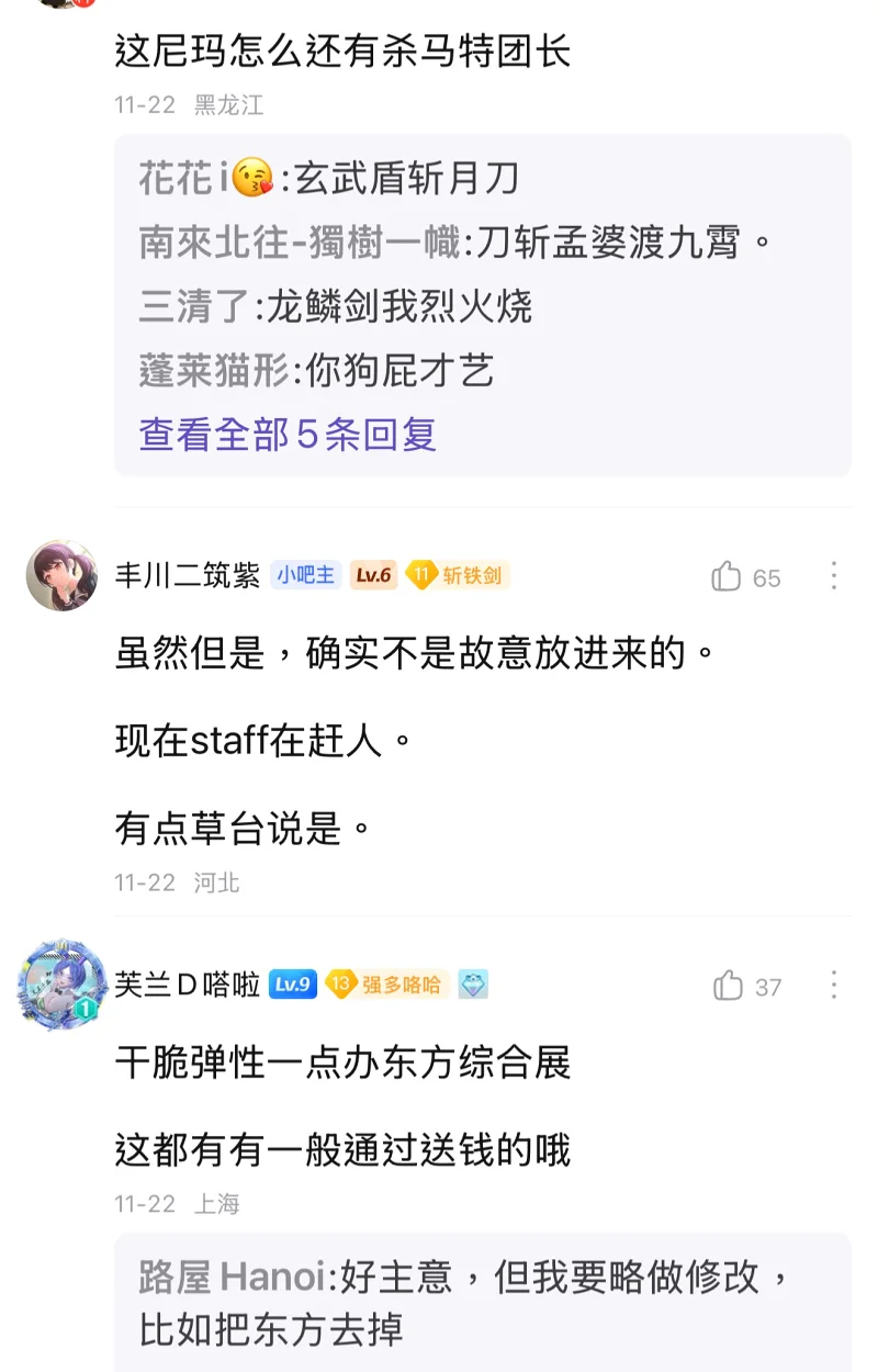 车万,THO