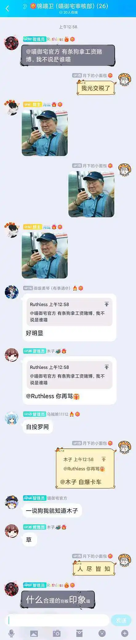 两级反转
