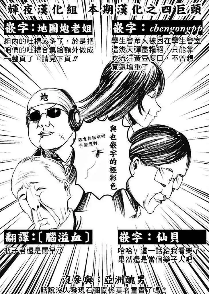 动漫专区,漫画,辉夜大小姐想让我告白