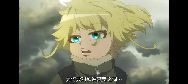 幼女战记,谭雅战记,动画,动漫,番剧,日漫,二次元,ACG