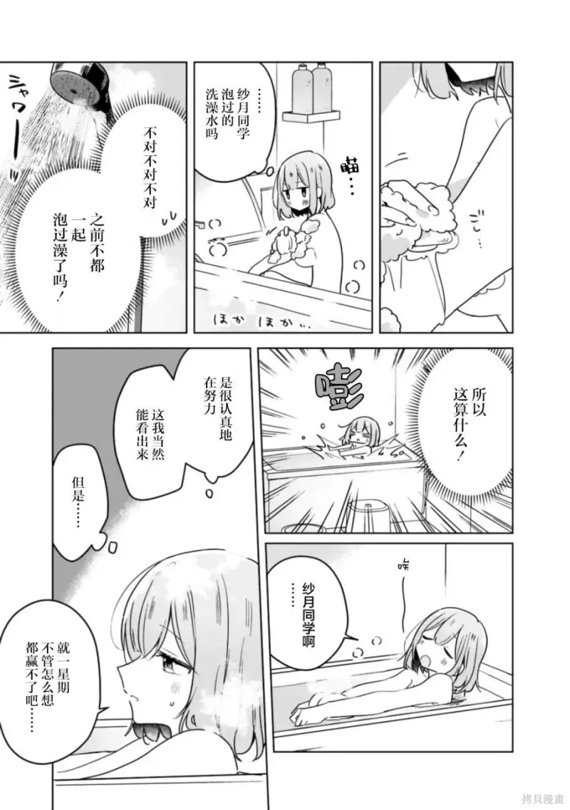 百合,校园