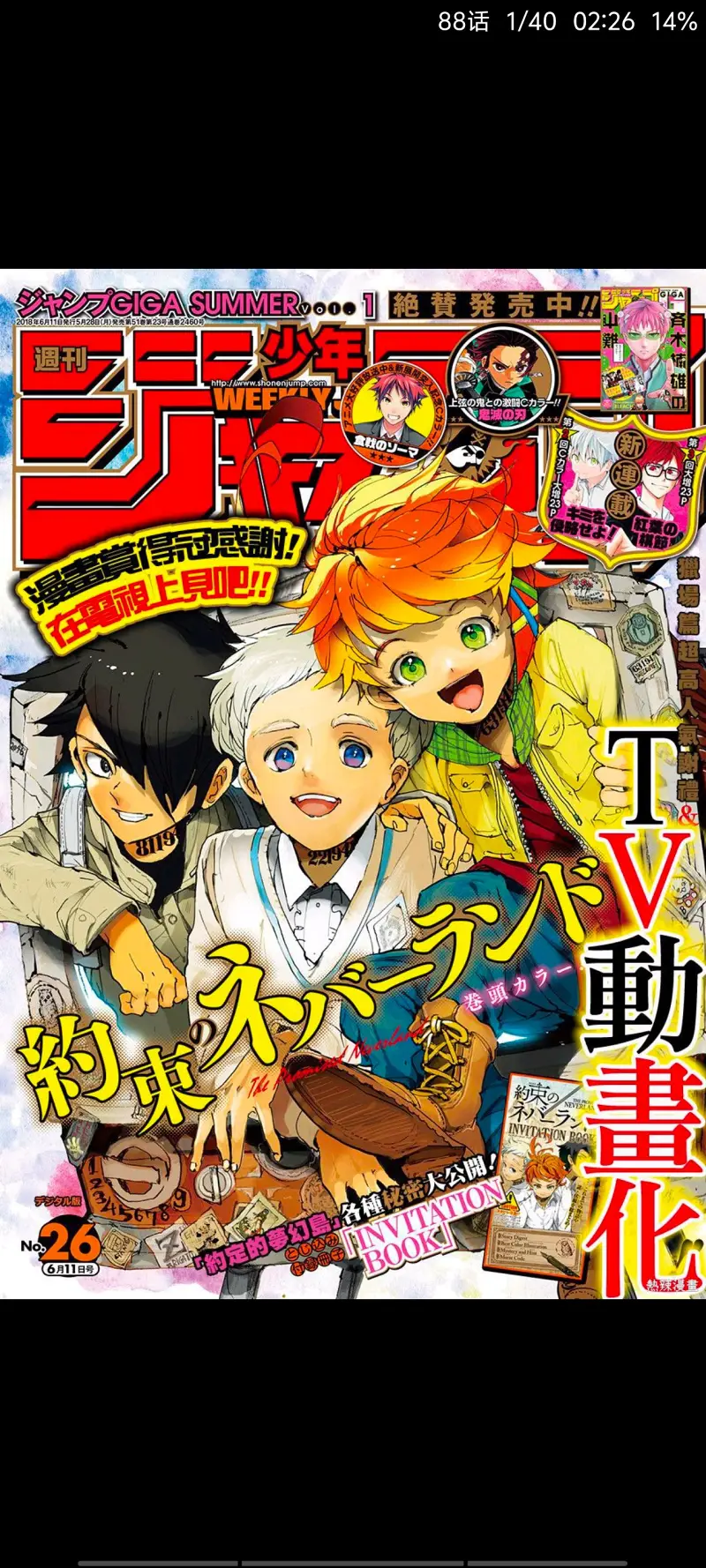 约定的梦幻岛,漫画,动漫,日漫,ACG