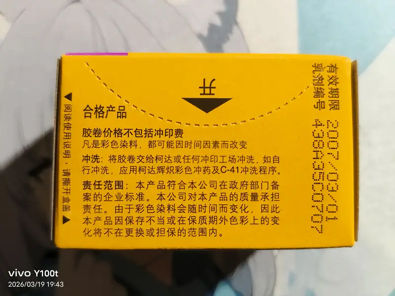 相机