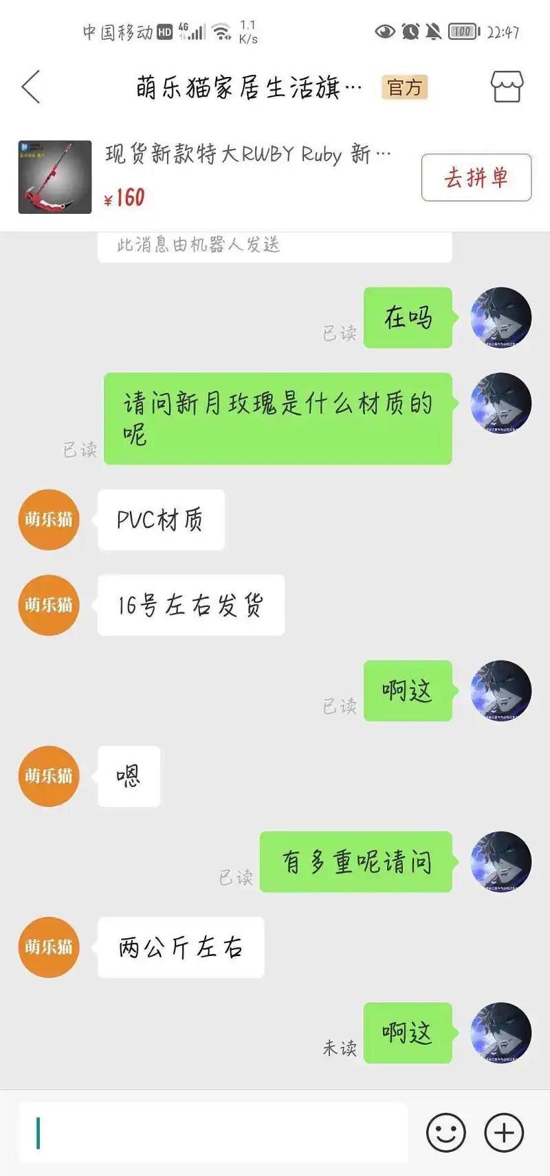 好心痛，160块诶！160！！！