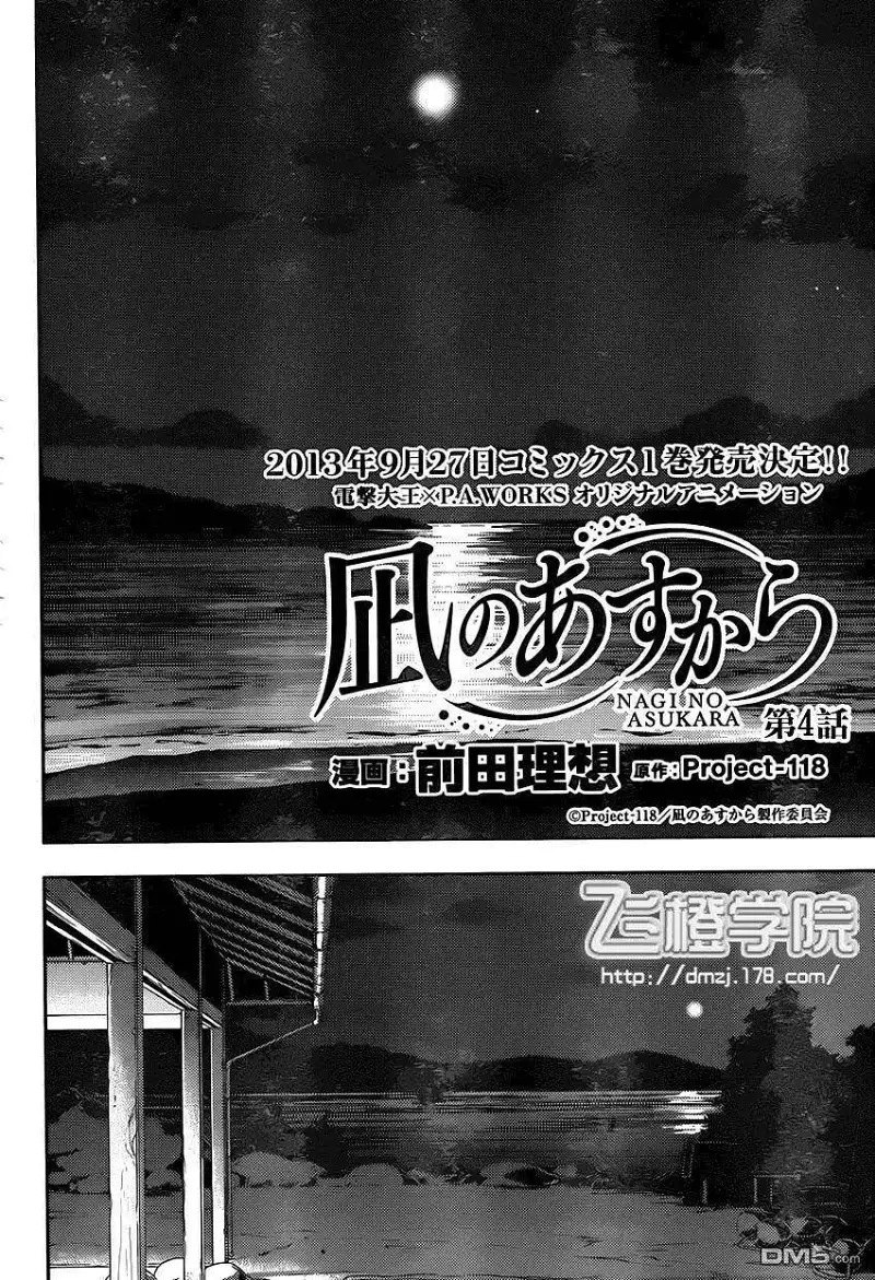 闲聊茶馆,漫画,来自风平浪静的明天