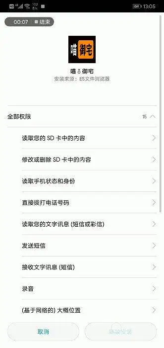 喵御宅app(图标P里P气版)