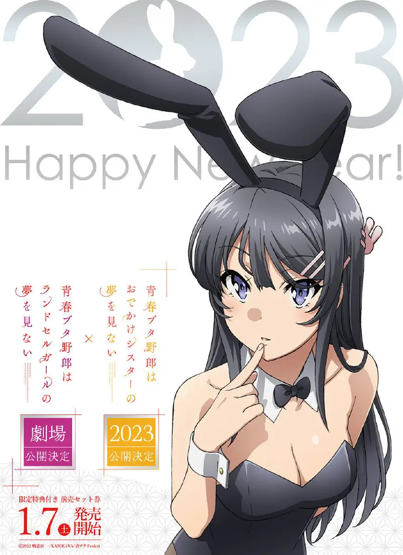 动漫,漫画,美图,M站美图,新年贺图