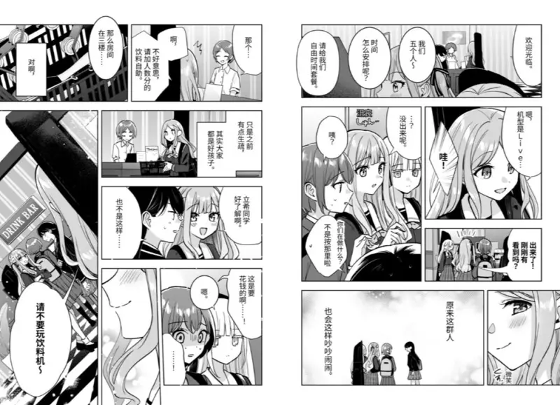 mygo,漫画,soyo