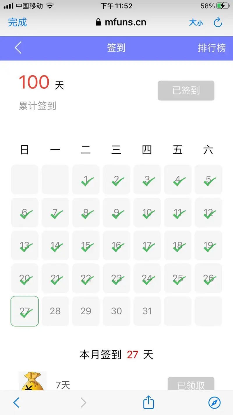 百天纪念