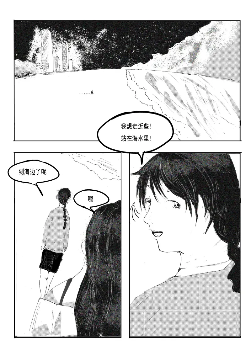 地狱之歌,同人漫画